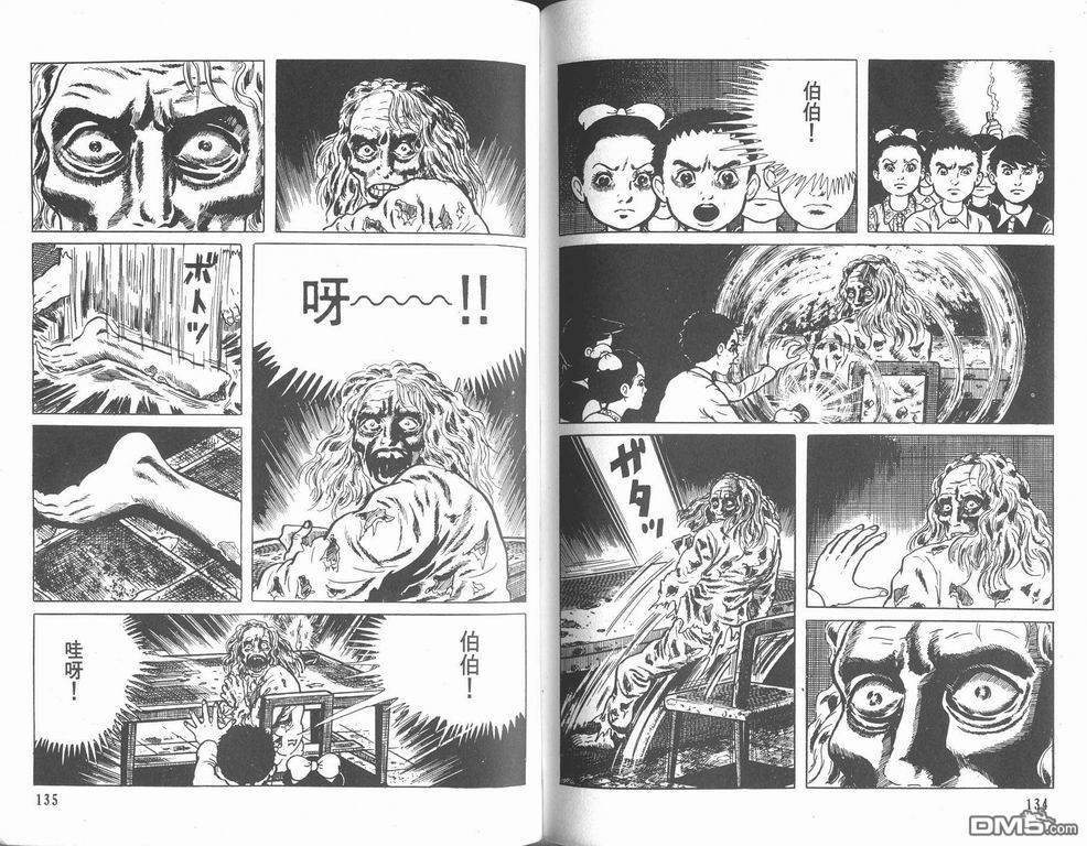 漂流教室第7卷图