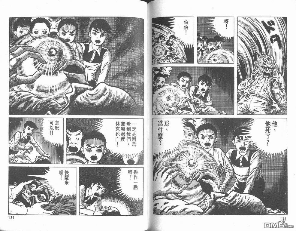 漂流教室第7卷图