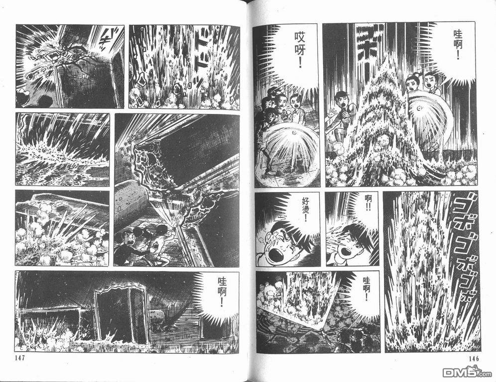 漂流教室第7卷图