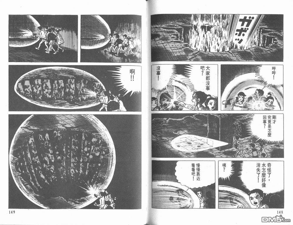 漂流教室第7卷图