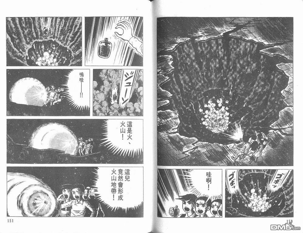 漂流教室第7卷图