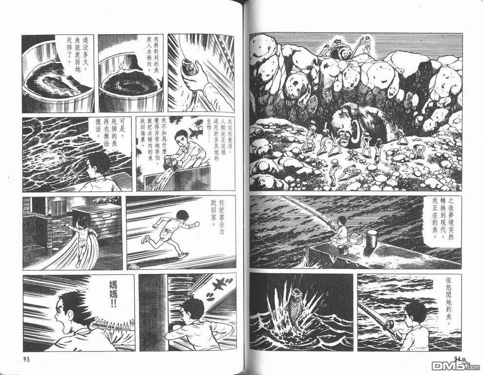 漂流教室第8卷图