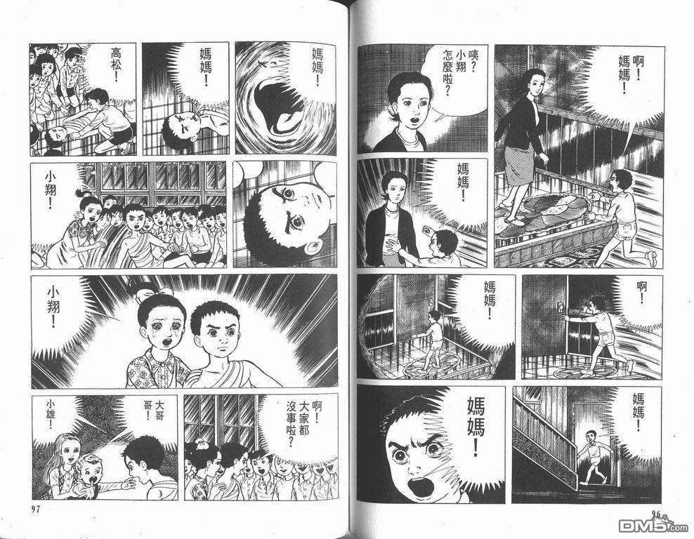 漂流教室第8卷图