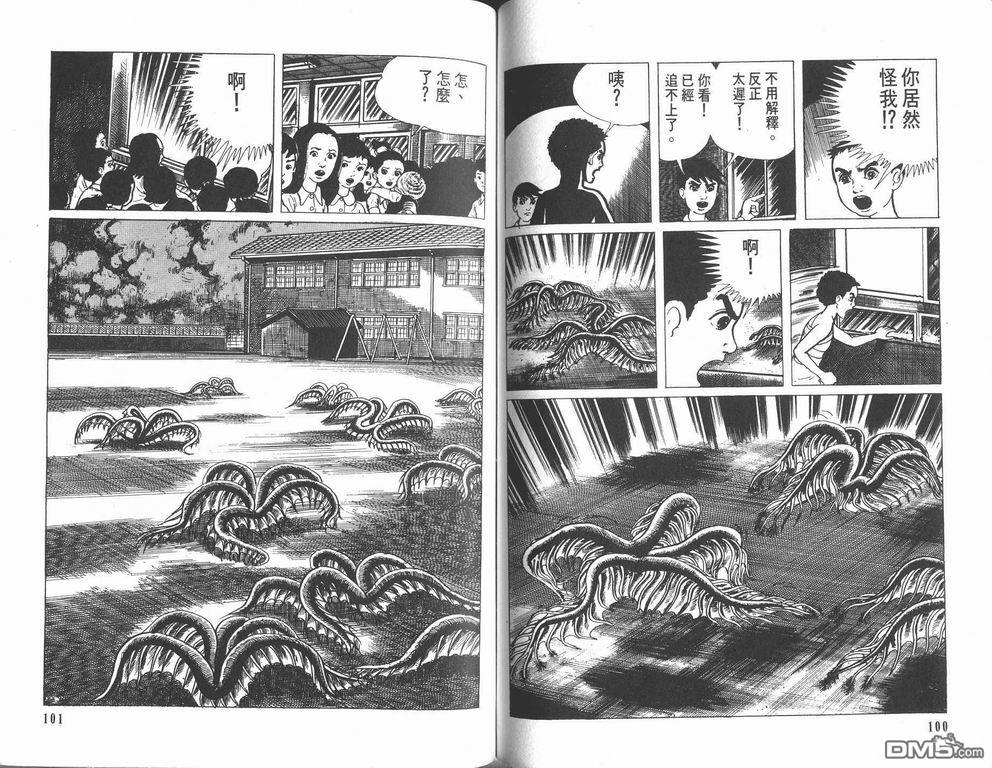 漂流教室第8卷图