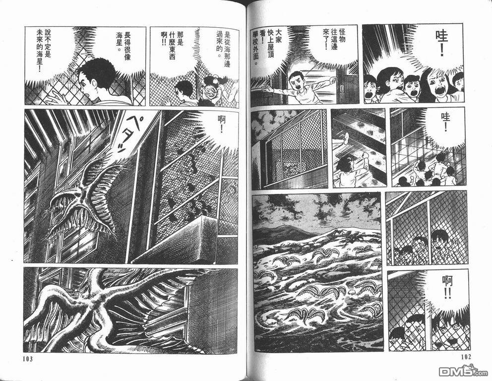 漂流教室第8卷图