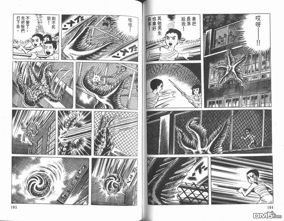 漂流教室第8卷图