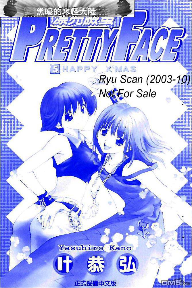 漂亮脸蛋第5卷图