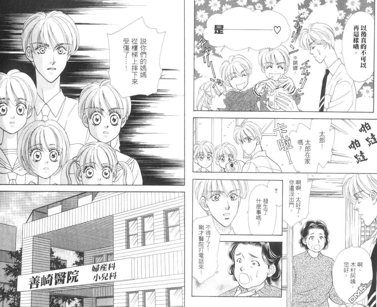 贫穷贵公子第8卷图
