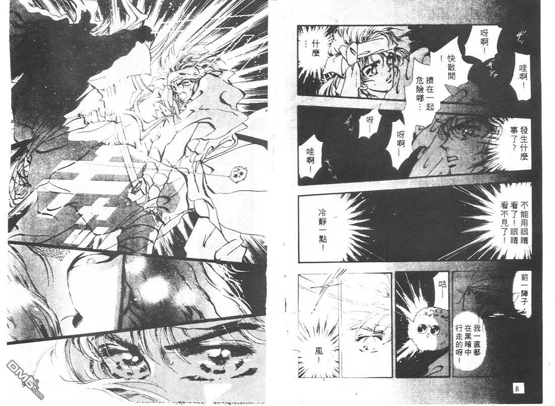 婆娑罗第10卷图