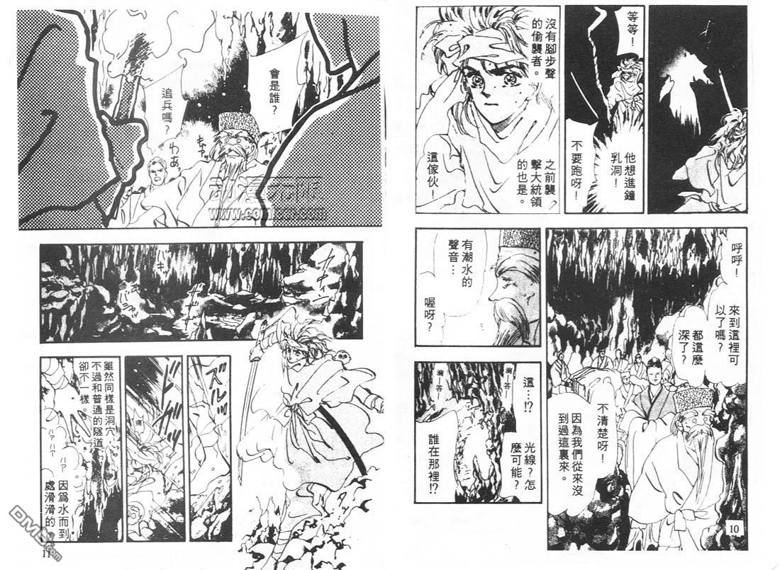 婆娑罗第10卷图