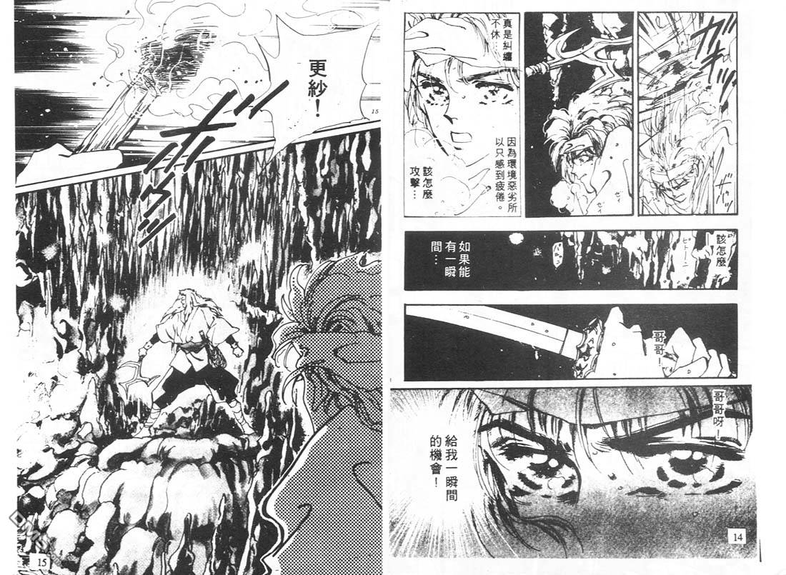 婆娑罗第10卷图