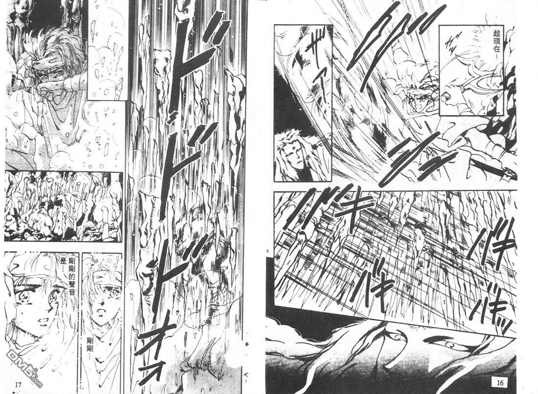 婆娑罗第10卷图