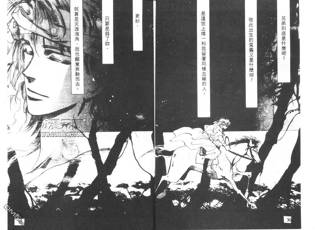 婆娑罗第10卷图