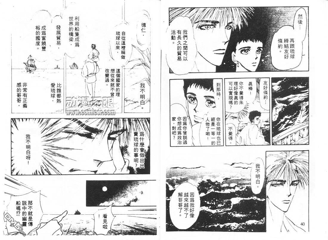 婆娑罗第10卷图