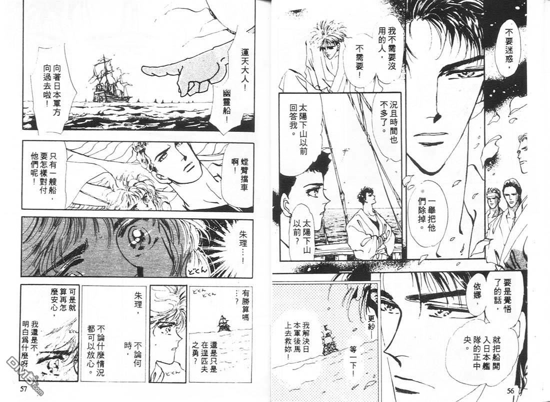 婆娑罗第10卷图