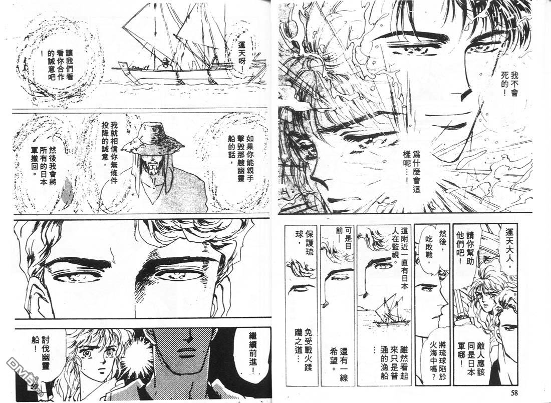 婆娑罗第10卷图