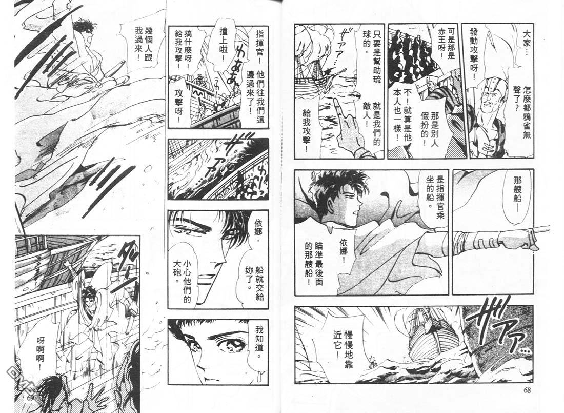 婆娑罗第10卷图