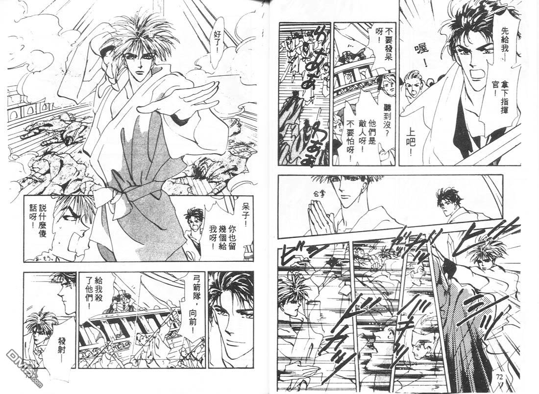 婆娑罗第10卷图