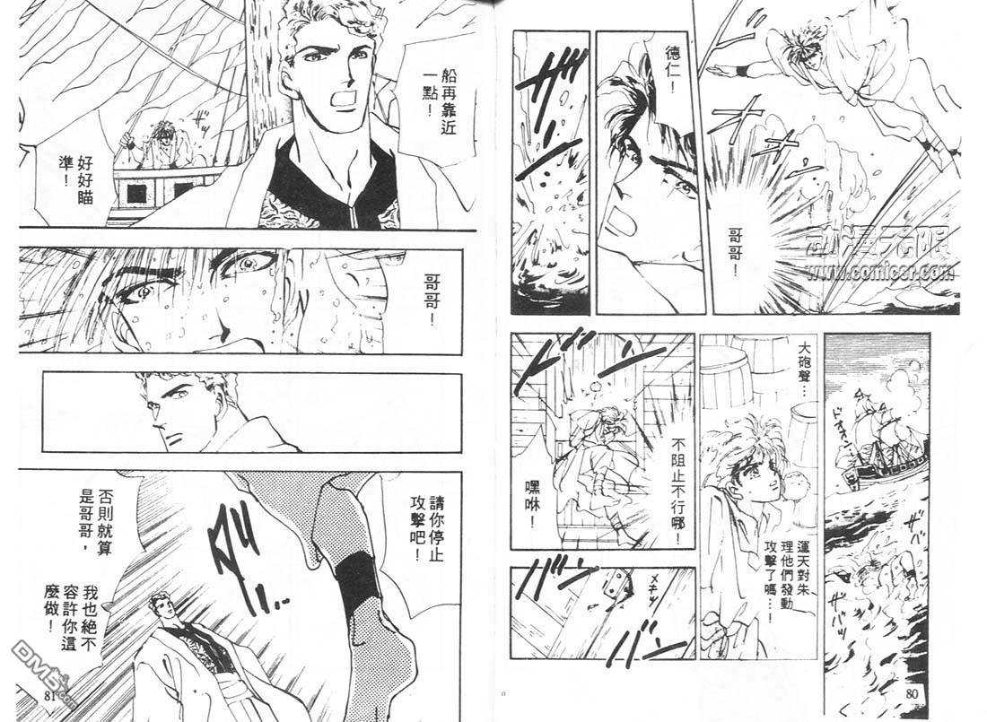 婆娑罗第10卷图