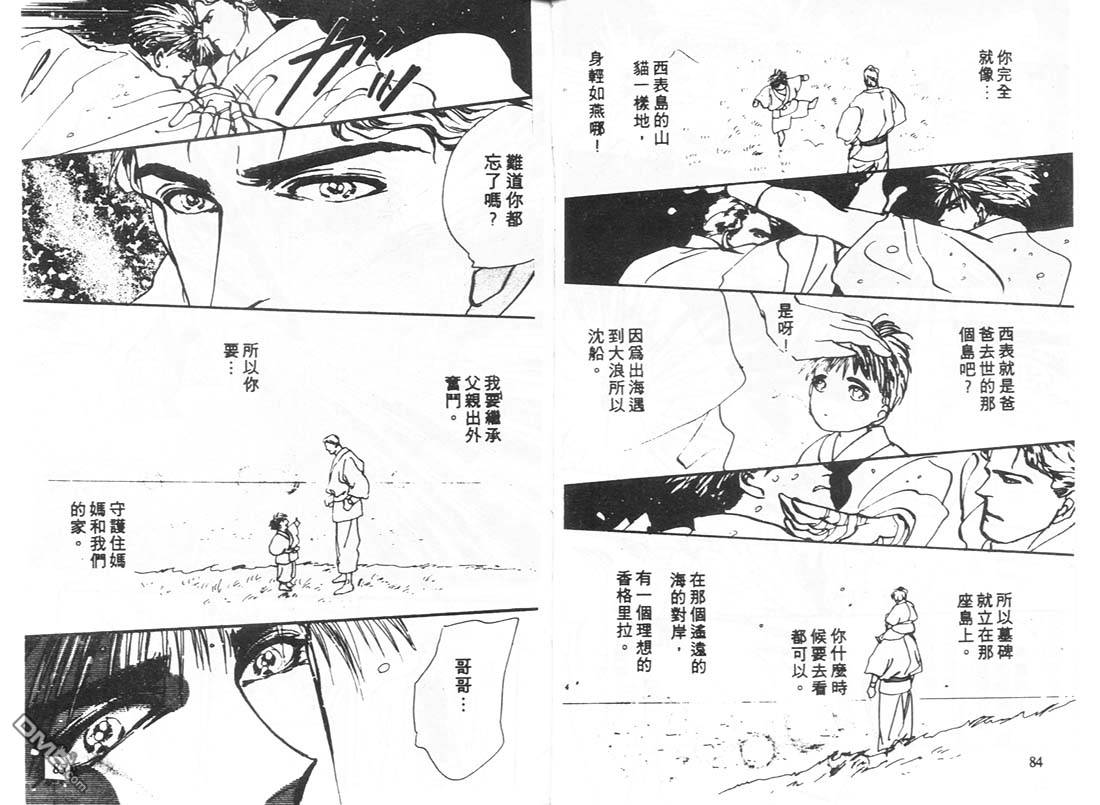 婆娑罗第10卷图