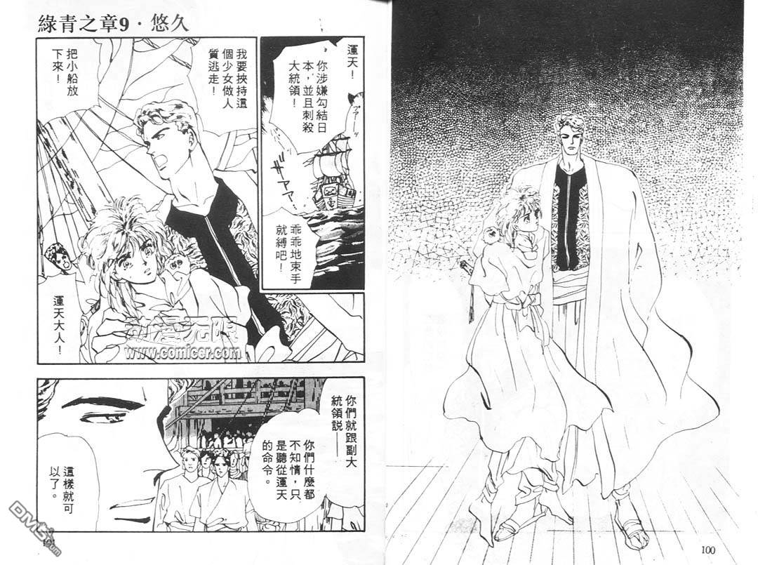 婆娑罗第10卷图