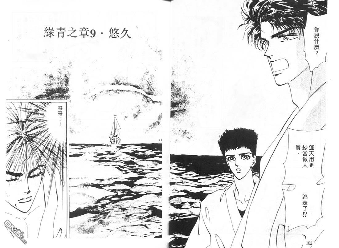 婆娑罗第10卷图