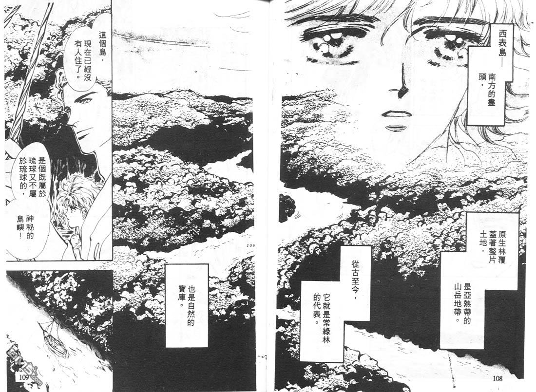 婆娑罗第10卷图