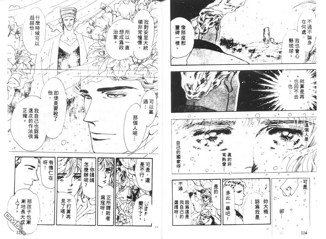 婆娑罗第10卷图