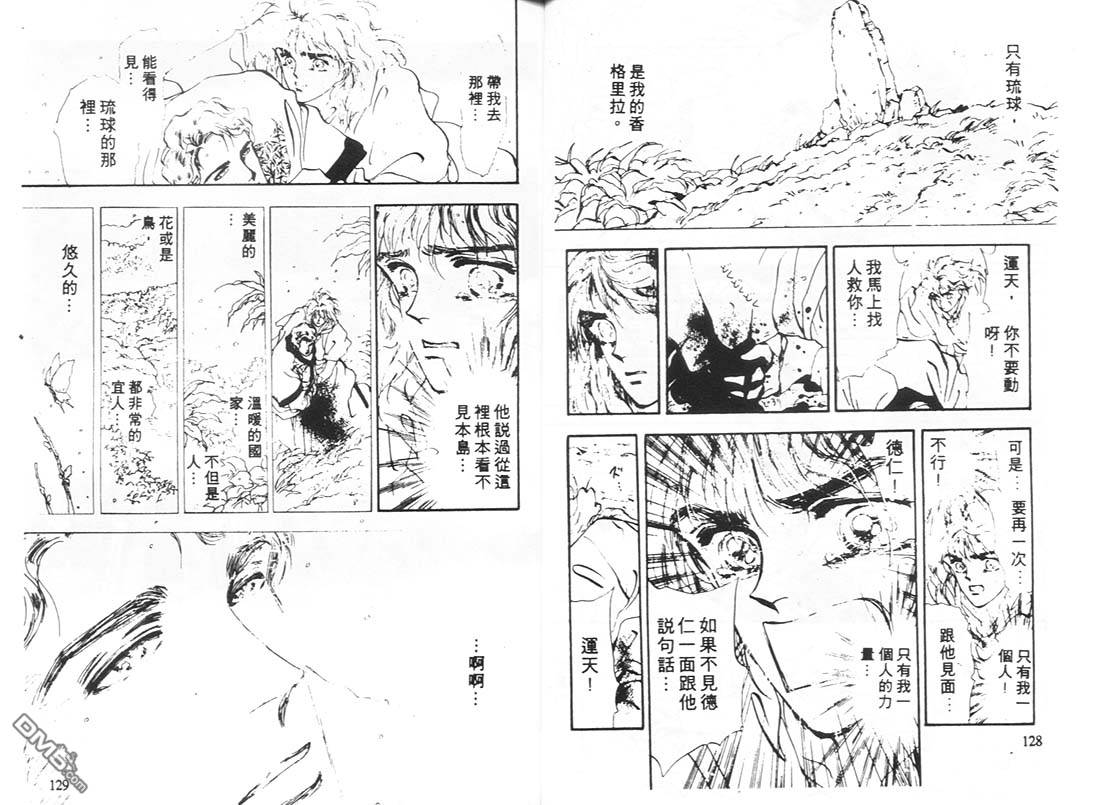 婆娑罗第10卷图