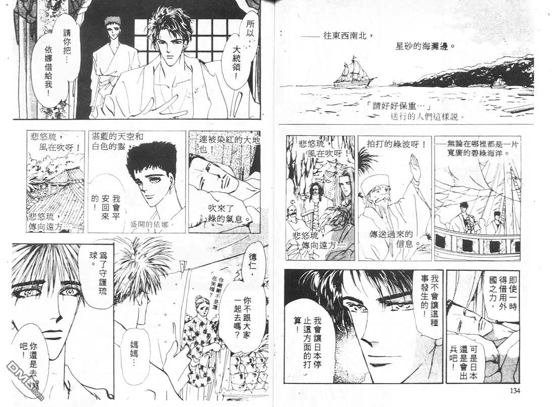 婆娑罗第10卷图