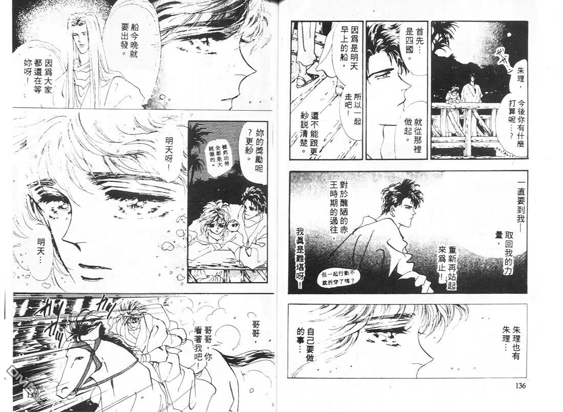 婆娑罗第10卷图