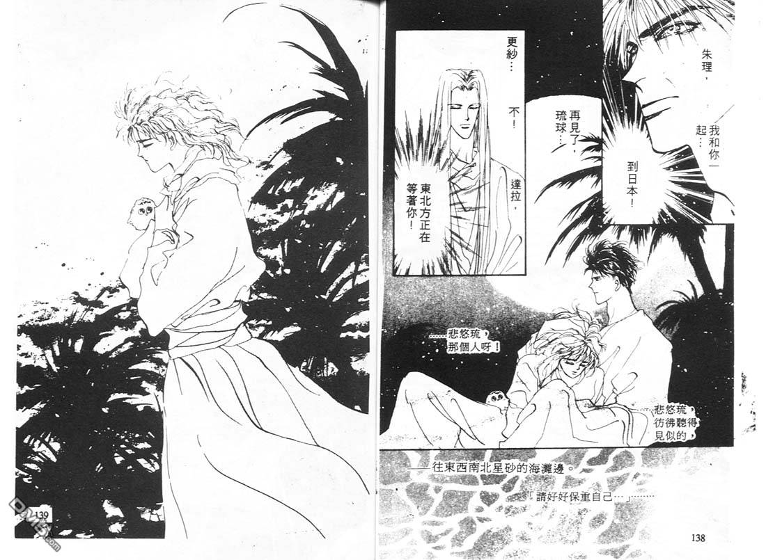 婆娑罗第10卷图