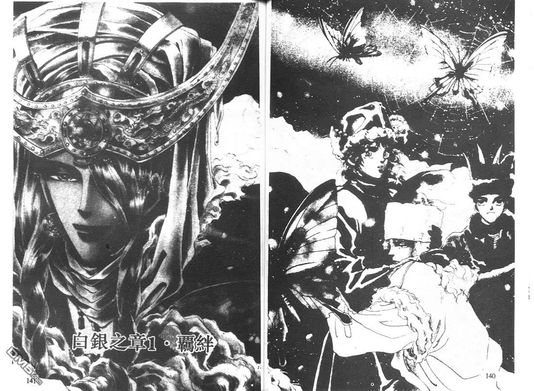 婆娑罗第10卷图