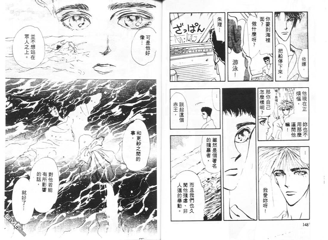 婆娑罗第10卷图