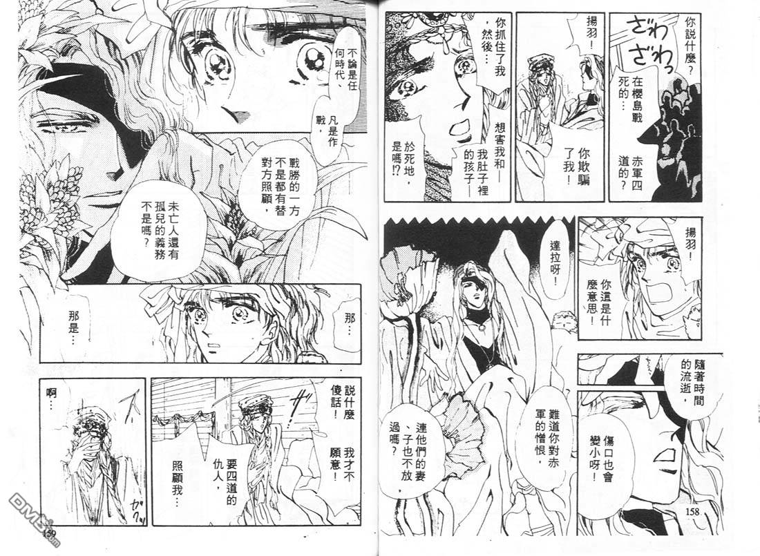 婆娑罗第10卷图