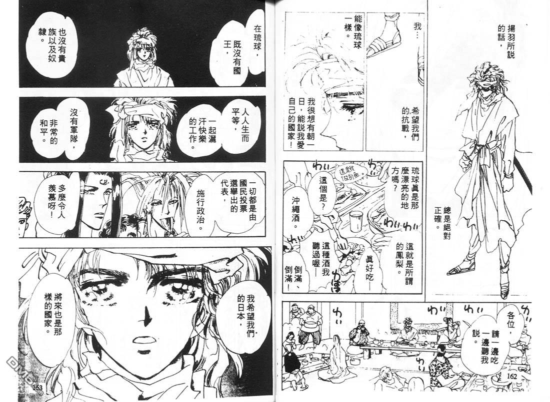 婆娑罗第10卷图