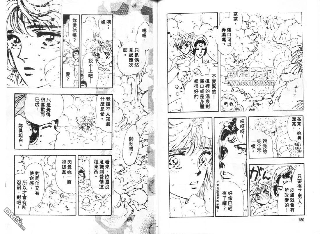 婆娑罗第10卷图