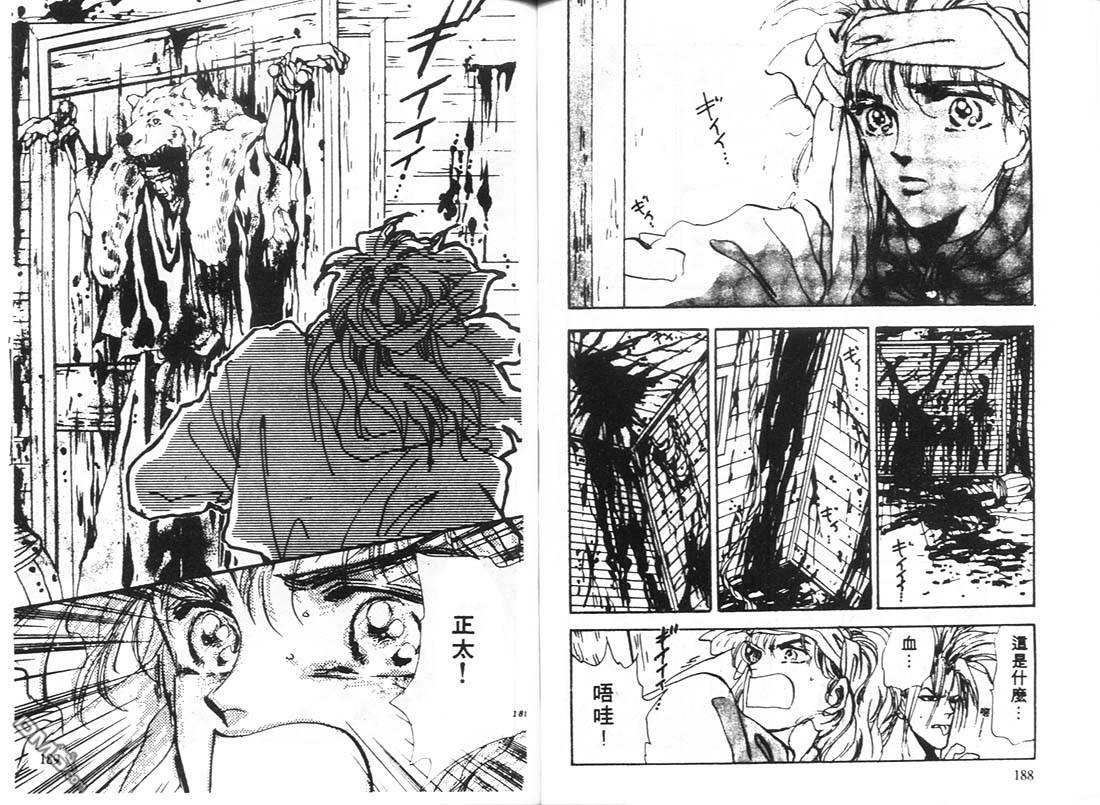 婆娑罗第10卷图