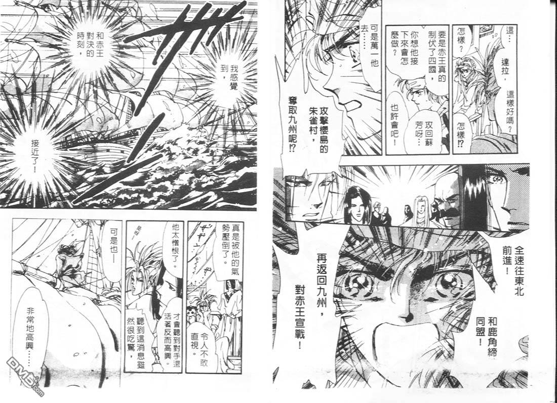 婆娑罗第11卷图