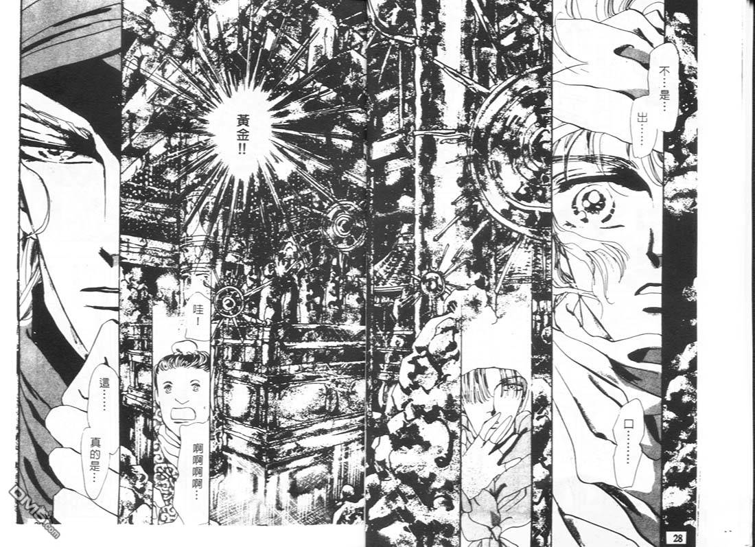 婆娑罗第11卷图