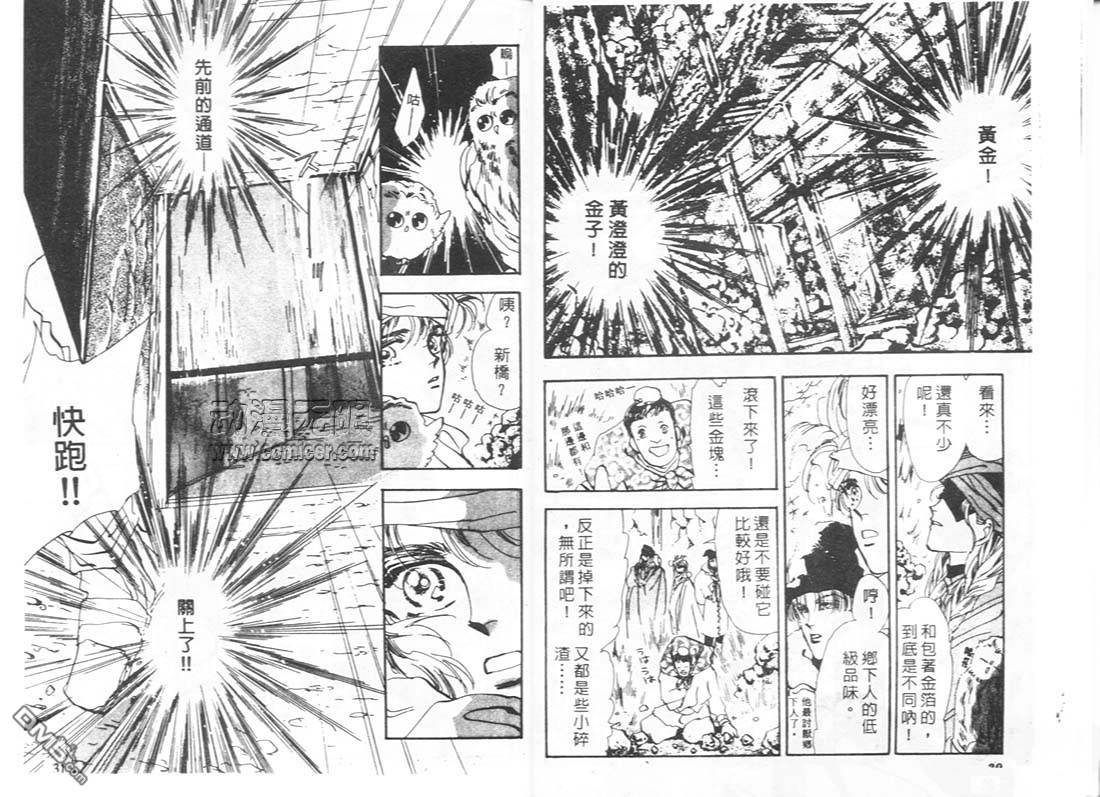 婆娑罗第11卷图