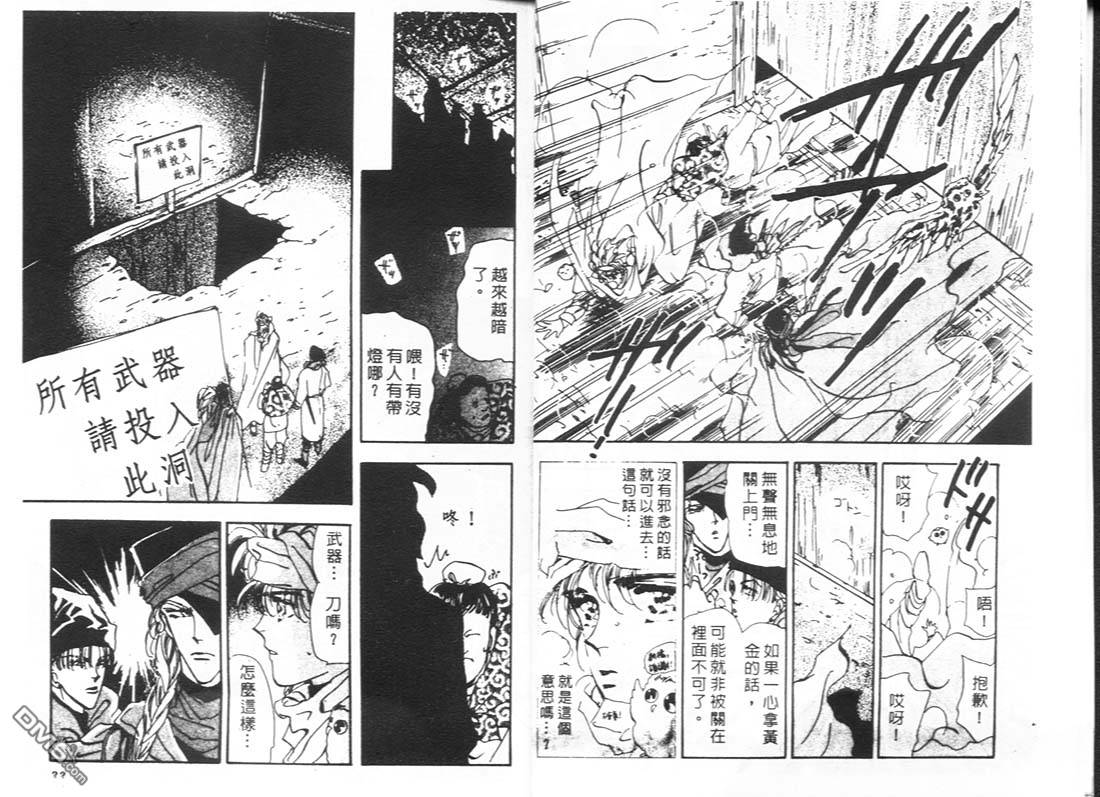 婆娑罗第11卷图