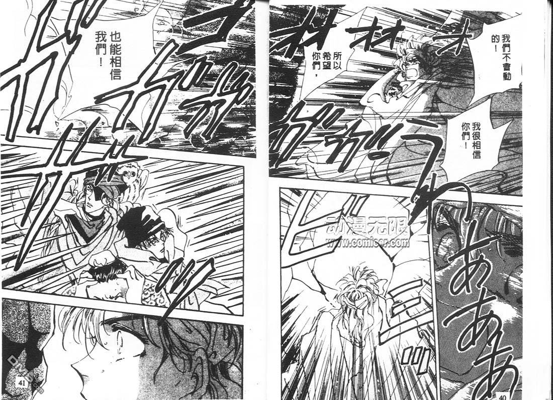 婆娑罗第11卷图