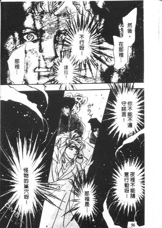 婆娑罗第11卷图