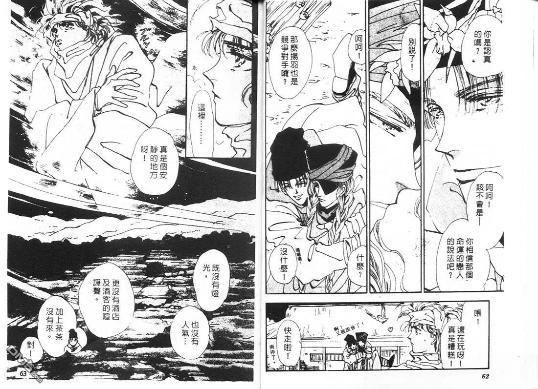 婆娑罗第11卷图