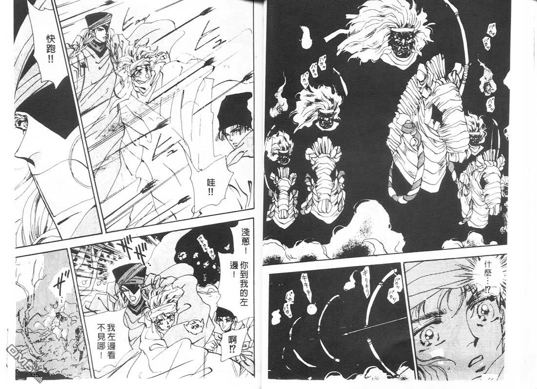 婆娑罗第11卷图