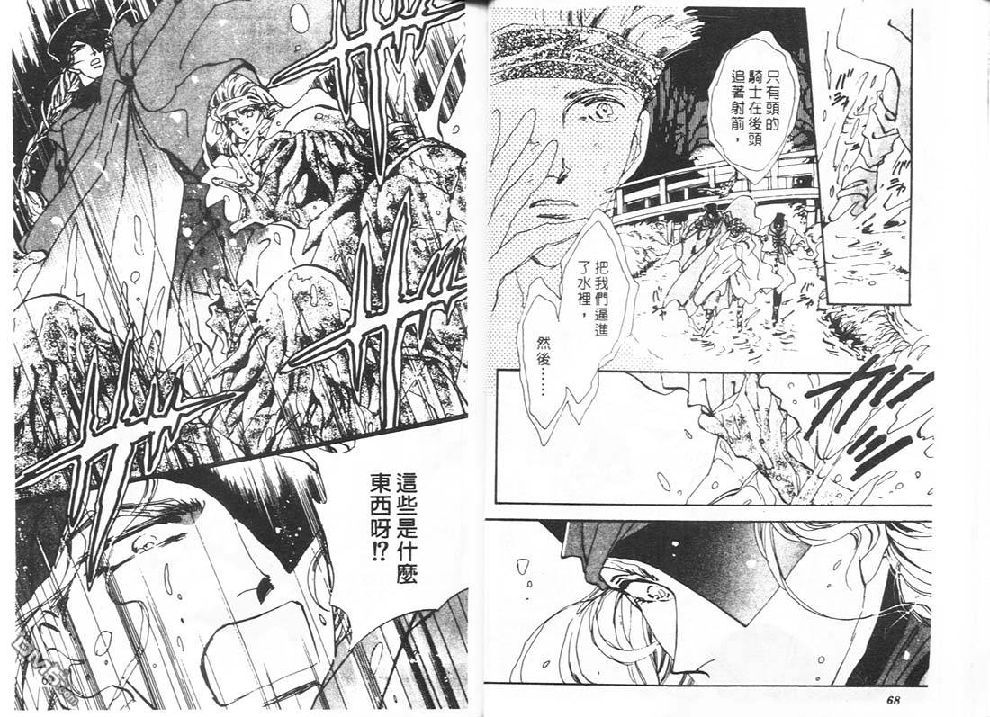 婆娑罗第11卷图