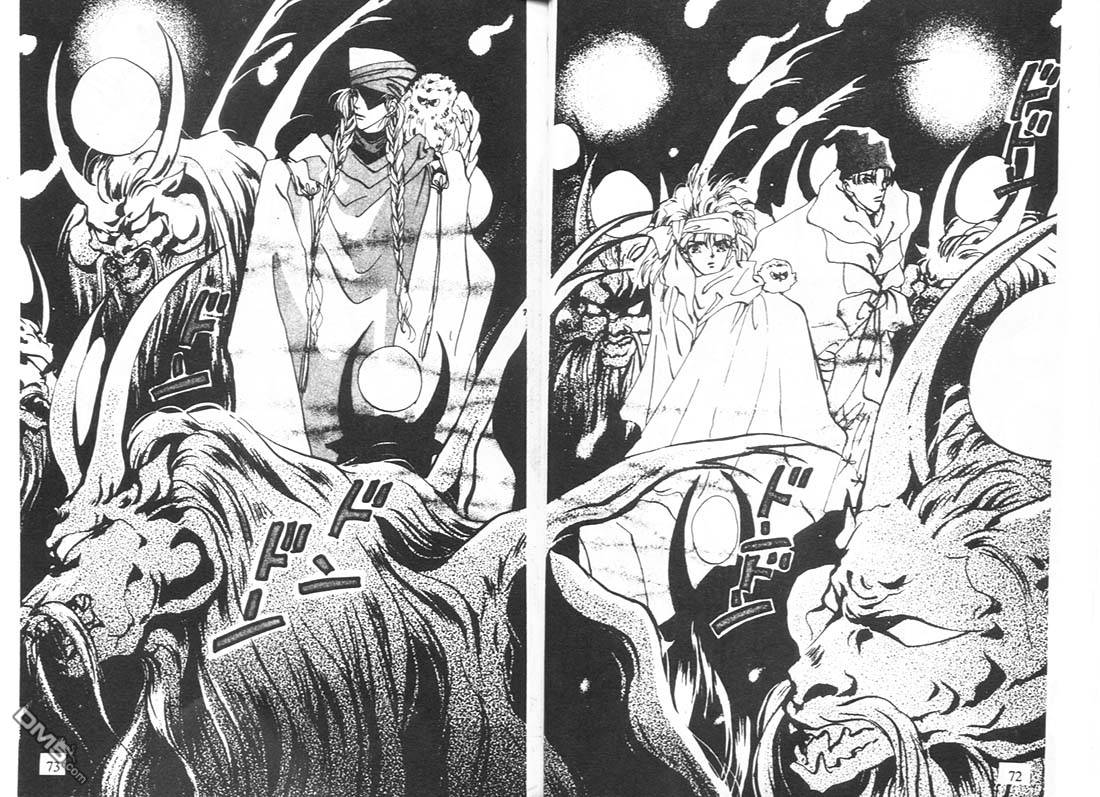 婆娑罗第11卷图