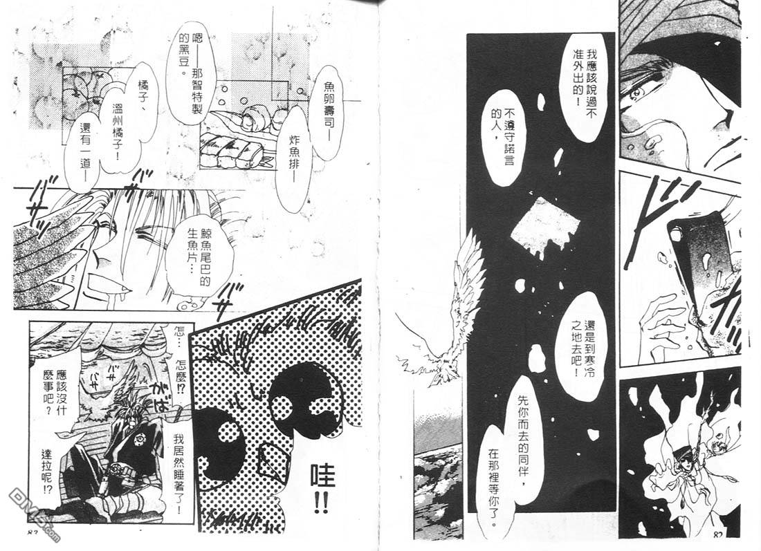 婆娑罗第11卷图