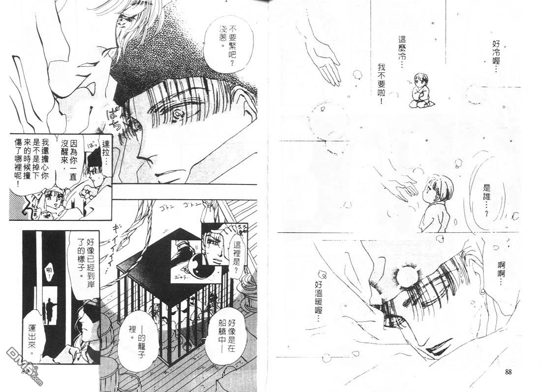 婆娑罗第11卷图